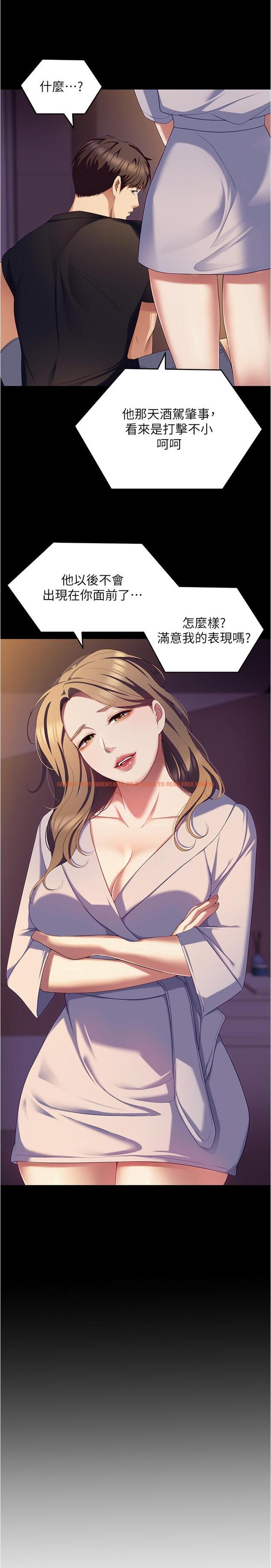 查看漫画今晚就決定吃你了 - 第91話-打都打了，插完再走啊 - tymanga.com中的1226957图片