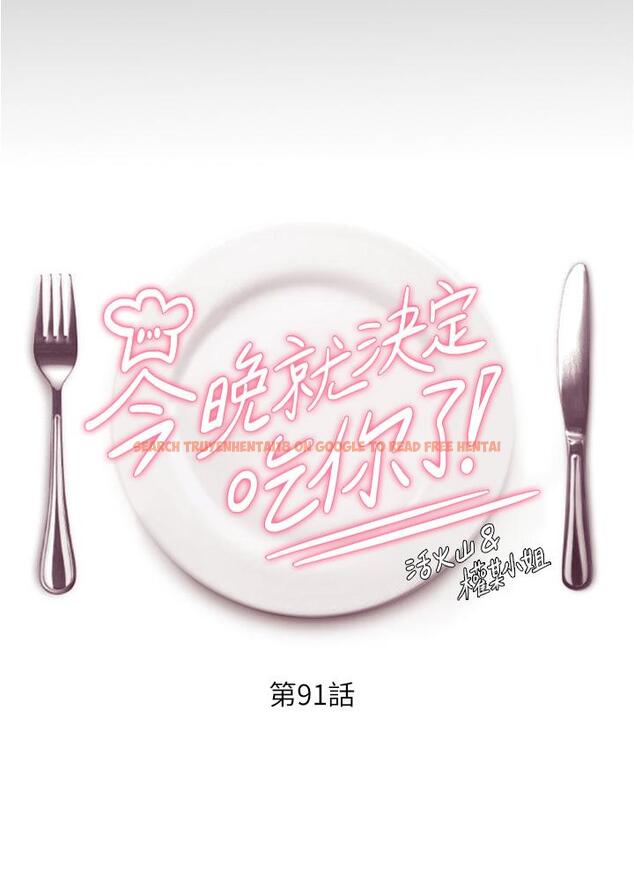 查看漫画今晚就決定吃你了 - 第91話-打都打了，插完再走啊 - tymanga.com中的1226958图片