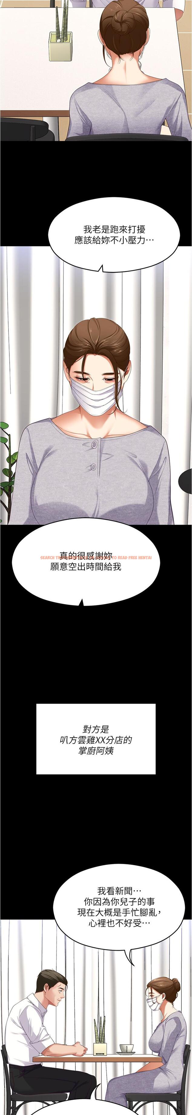 查看漫画今晚就決定吃你了 - 第91話-打都打了，插完再走啊 - tymanga.com中的1226961图片