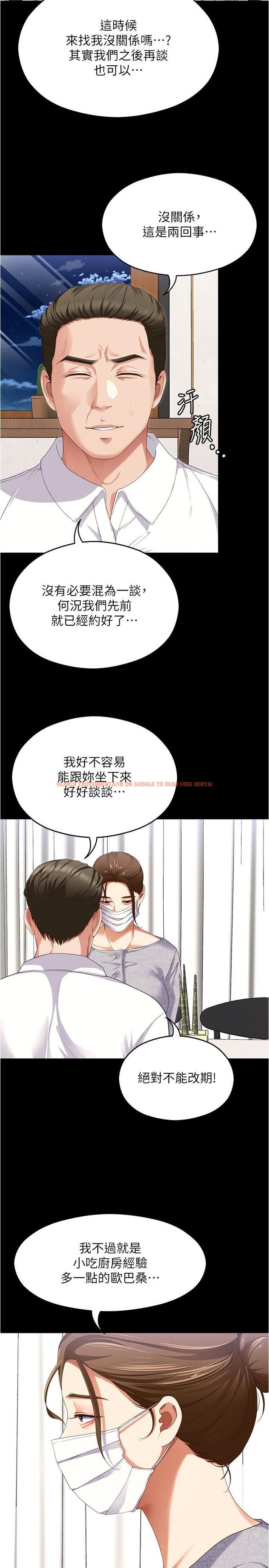 查看漫画今晚就決定吃你了 - 第91話-打都打了，插完再走啊 - tymanga.com中的1226962图片