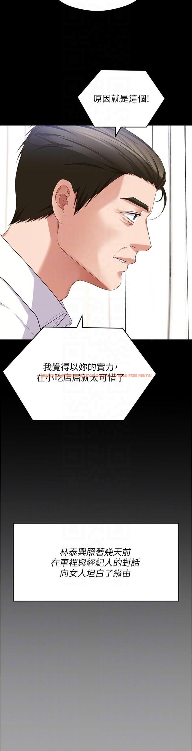 查看漫画今晚就決定吃你了 - 第91話-打都打了，插完再走啊 - tymanga.com中的1226964图片