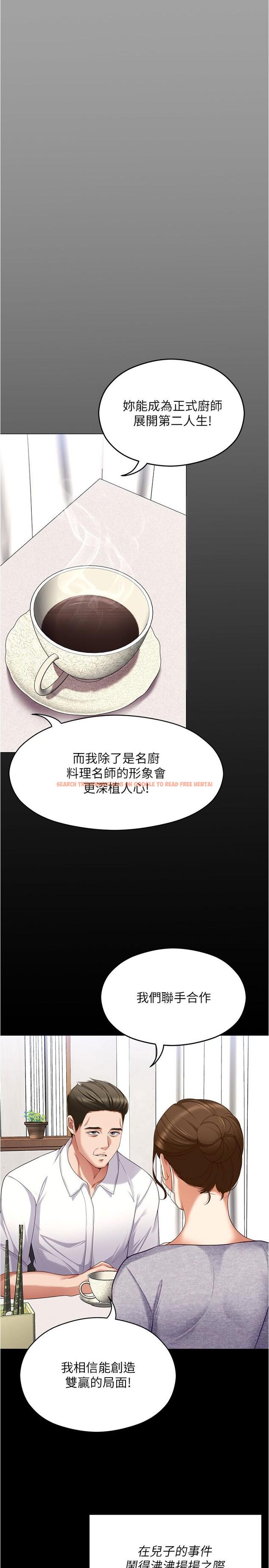查看漫画今晚就決定吃你了 - 第91話-打都打了，插完再走啊 - tymanga.com中的1226969图片