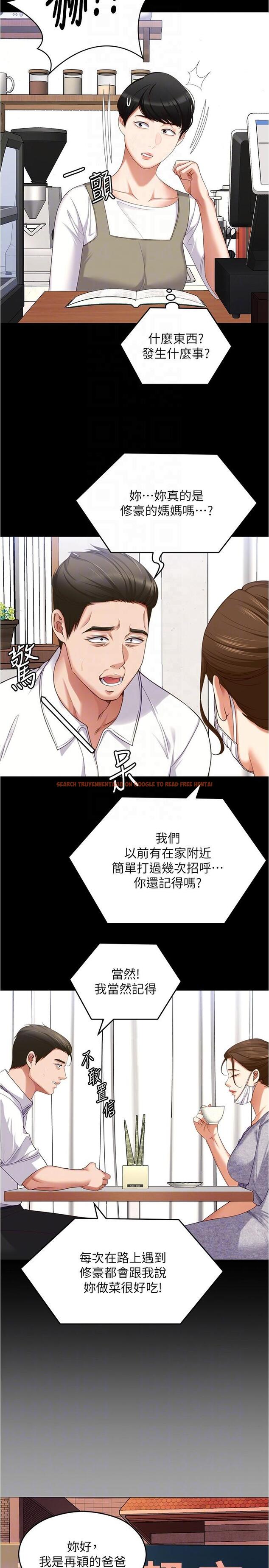 查看漫画今晚就決定吃你了 - 第91話-打都打了，插完再走啊 - tymanga.com中的1226972图片