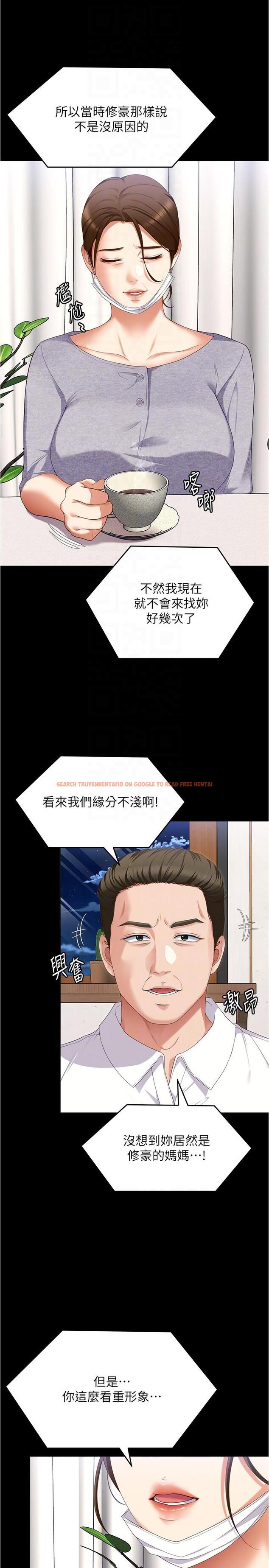 查看漫画今晚就決定吃你了 - 第91話-打都打了，插完再走啊 - tymanga.com中的1226976图片