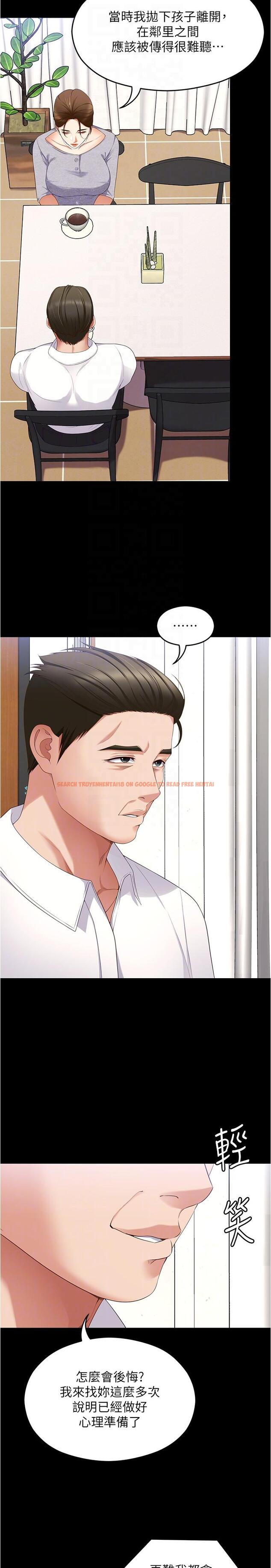 查看漫画今晚就決定吃你了 - 第91話-打都打了，插完再走啊 - tymanga.com中的1226978图片