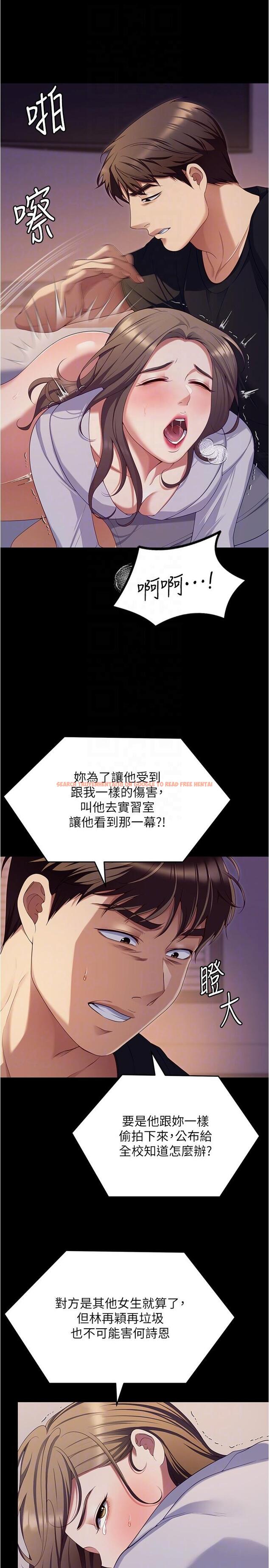 查看漫画今晚就決定吃你了 - 第91話-打都打了，插完再走啊 - tymanga.com中的1226982图片