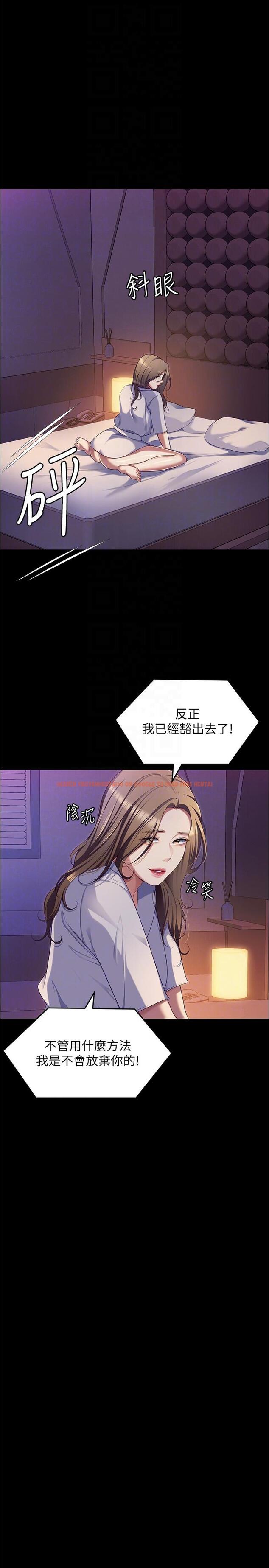 查看漫画今晚就決定吃你了 - 第91話-打都打了，插完再走啊 - tymanga.com中的1226988图片