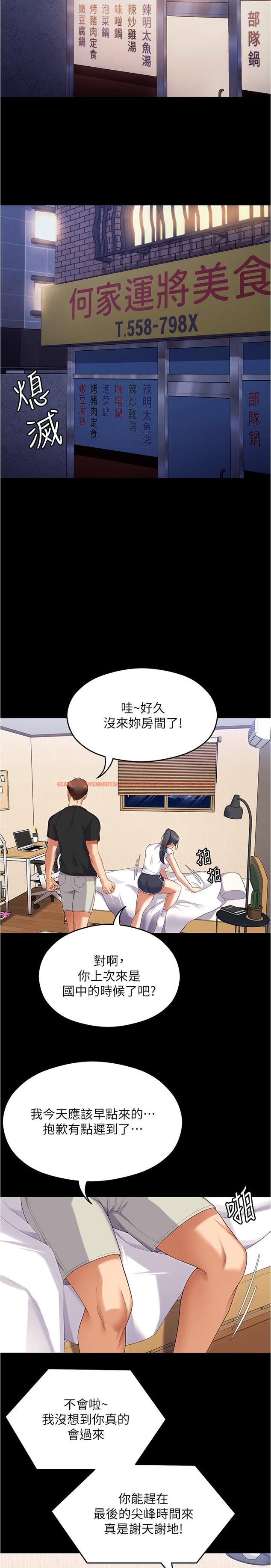 查看漫画今晚就決定吃你了 - 第91話-打都打了，插完再走啊 - tymanga.com中的1226990图片