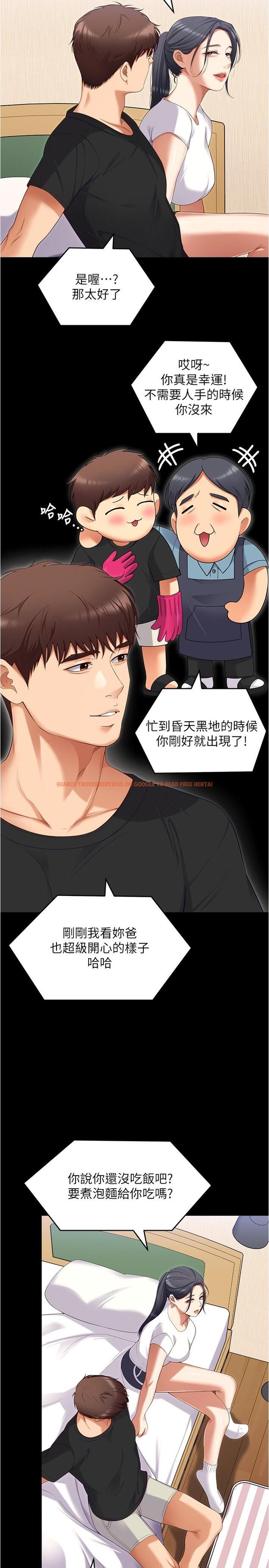 查看漫画今晚就決定吃你了 - 第91話-打都打了，插完再走啊 - tymanga.com中的1226991图片