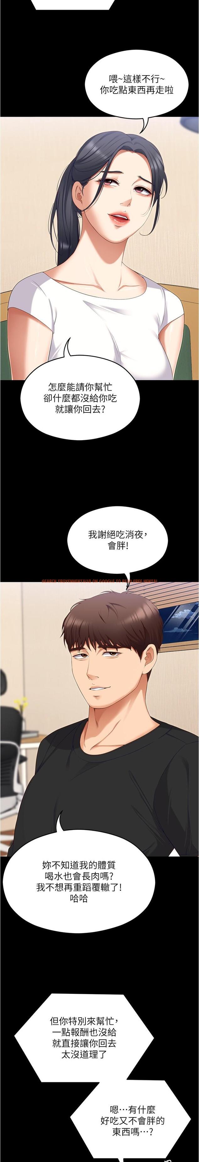 查看漫画今晚就決定吃你了 - 第91話-打都打了，插完再走啊 - tymanga.com中的1226993图片