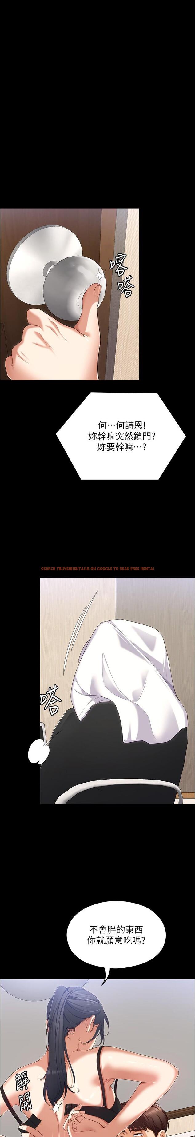 查看漫画今晚就決定吃你了 - 第91話-打都打了，插完再走啊 - tymanga.com中的1226995图片