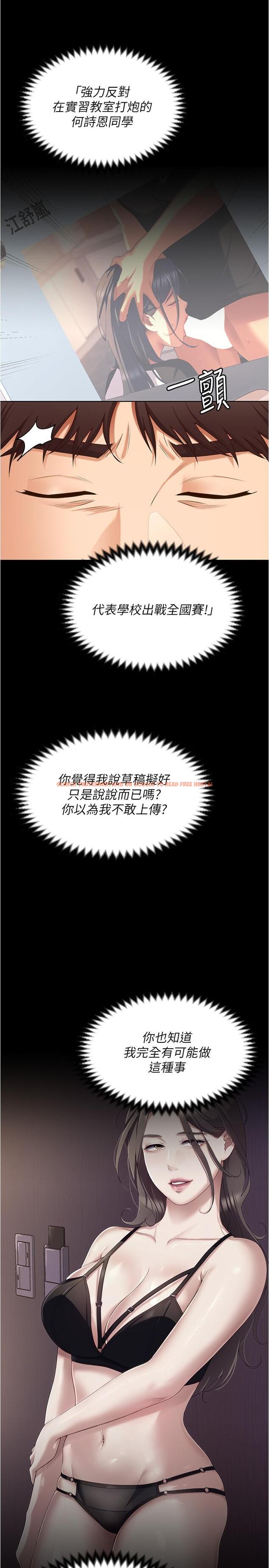 查看漫画今晚就決定吃你了 - 第91話-打都打了，插完再走啊 - tymanga.com中的1226998图片