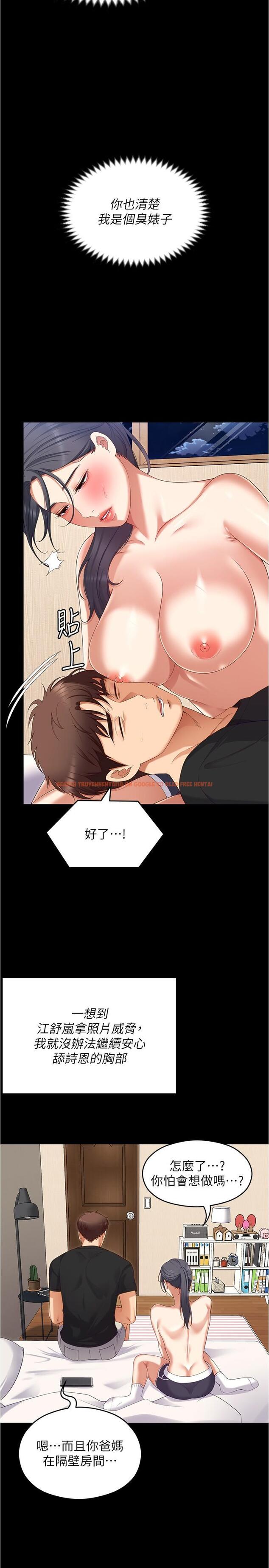 查看漫画今晚就決定吃你了 - 第91話-打都打了，插完再走啊 - tymanga.com中的1227000图片