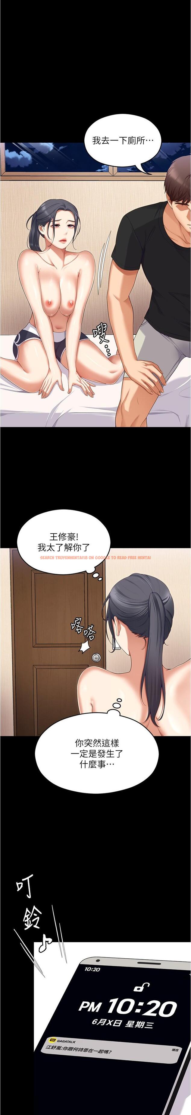 查看漫画今晚就決定吃你了 - 第91話-打都打了，插完再走啊 - tymanga.com中的1227002图片