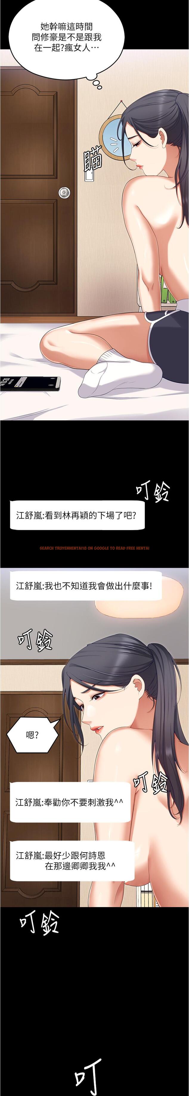 查看漫画今晚就決定吃你了 - 第91話-打都打了，插完再走啊 - tymanga.com中的1227004图片