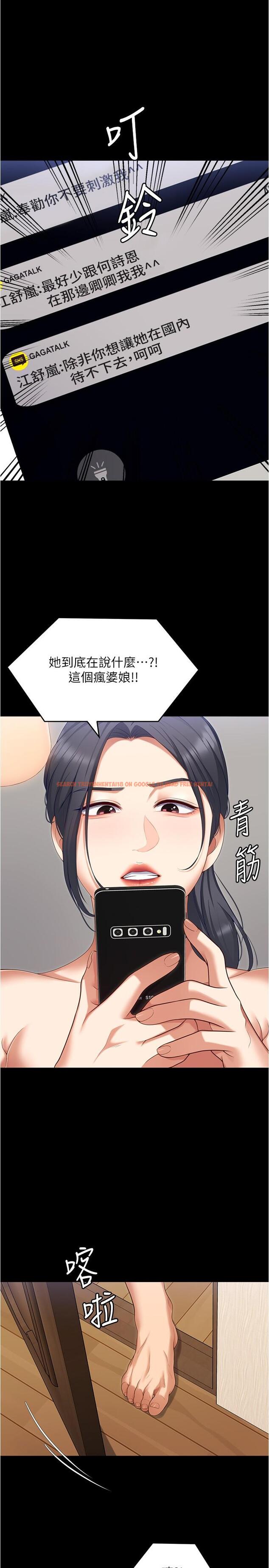 查看漫画今晚就決定吃你了 - 第92話-大打出手的兩個女人 - tymanga.com中的1234064图片