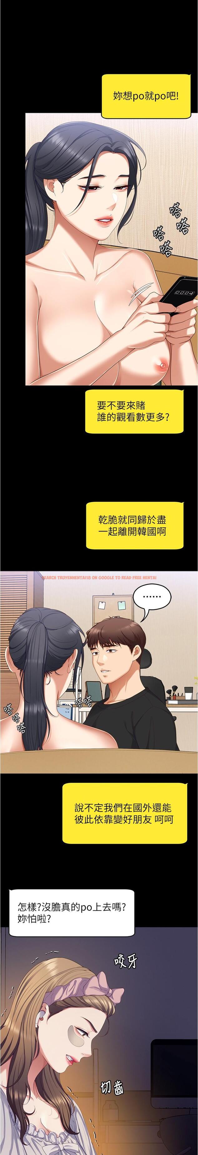查看漫画今晚就決定吃你了 - 第92話-大打出手的兩個女人 - tymanga.com中的1234074图片