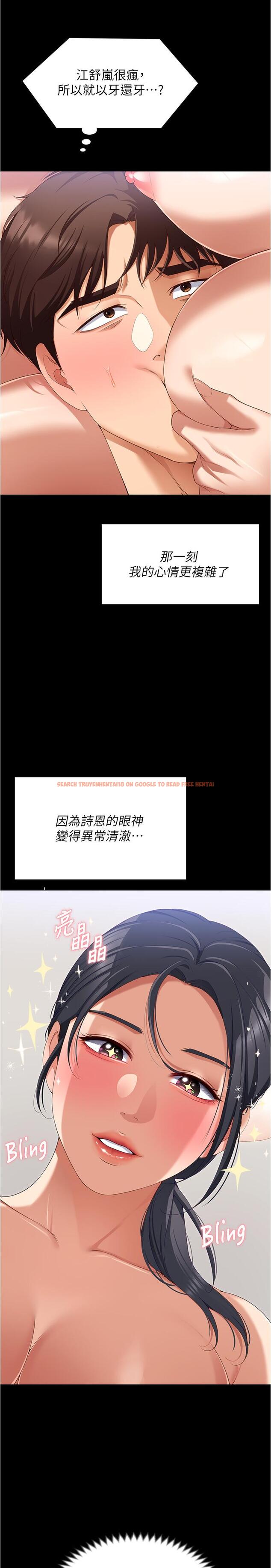 查看漫画今晚就決定吃你了 - 第92話-大打出手的兩個女人 - tymanga.com中的1234083图片