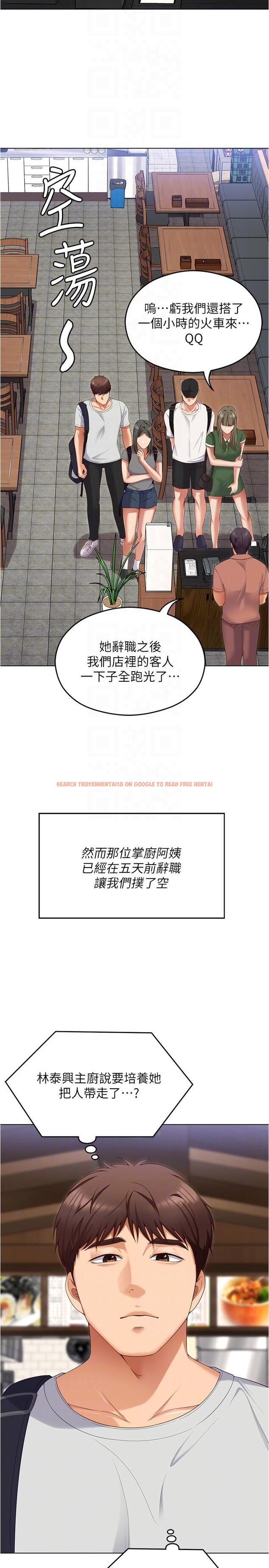 查看漫画今晚就決定吃你了 - 第92話-大打出手的兩個女人 - tymanga.com中的1234087图片