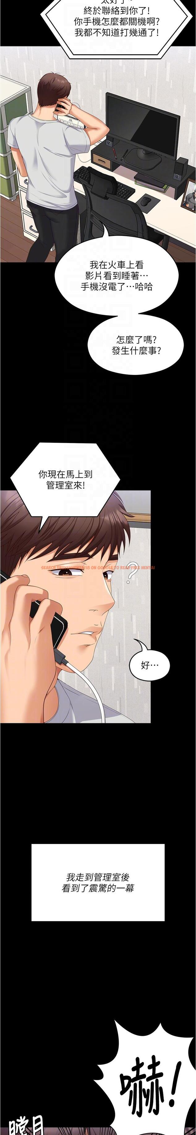 查看漫画今晚就決定吃你了 - 第92話-大打出手的兩個女人 - tymanga.com中的1234091图片