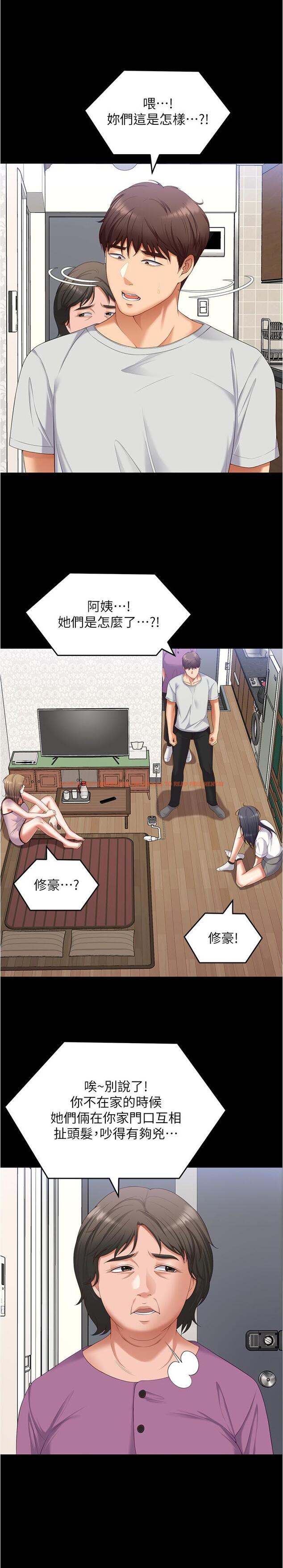 查看漫画今晚就決定吃你了 - 第92話-大打出手的兩個女人 - tymanga.com中的1234094图片