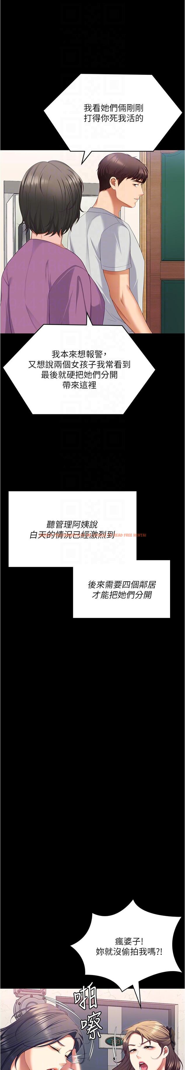 查看漫画今晚就決定吃你了 - 第92話-大打出手的兩個女人 - tymanga.com中的1234097图片
