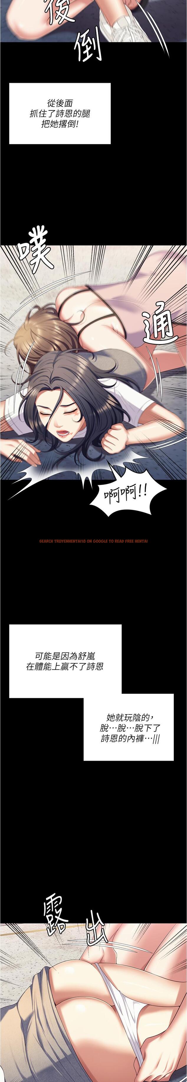 查看漫画今晚就決定吃你了 - 第92話-大打出手的兩個女人 - tymanga.com中的1234103图片