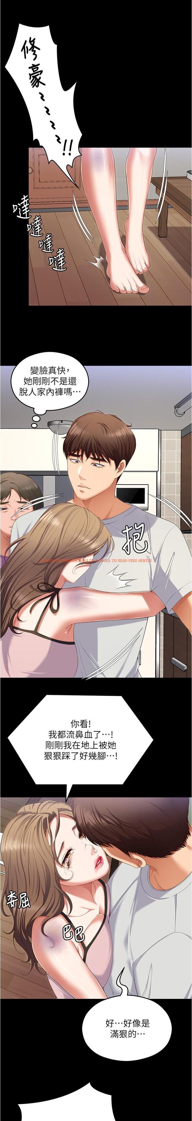 查看漫画今晚就決定吃你了 - 第92話-大打出手的兩個女人 - tymanga.com中的1234108图片