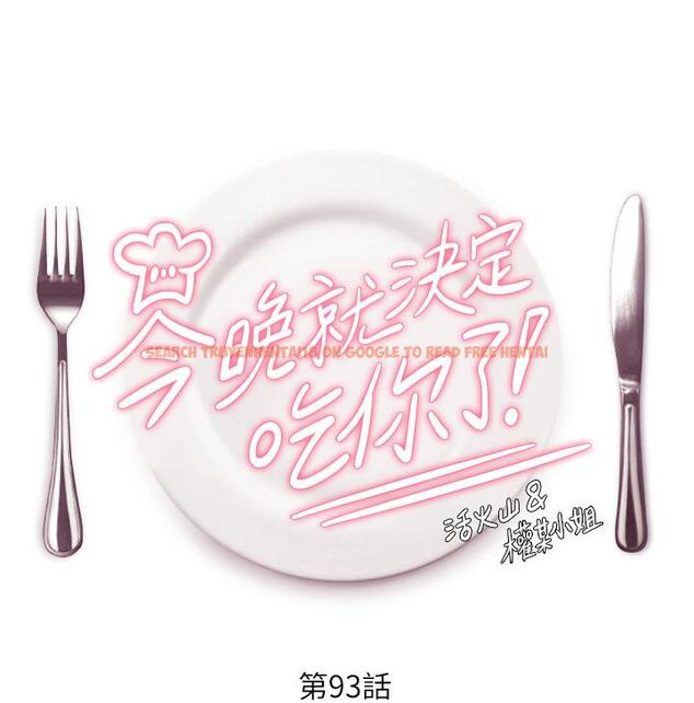 查看漫画今晚就決定吃你了 - 第93話-恨到極致就是愛 - tymanga.com中的1241131图片