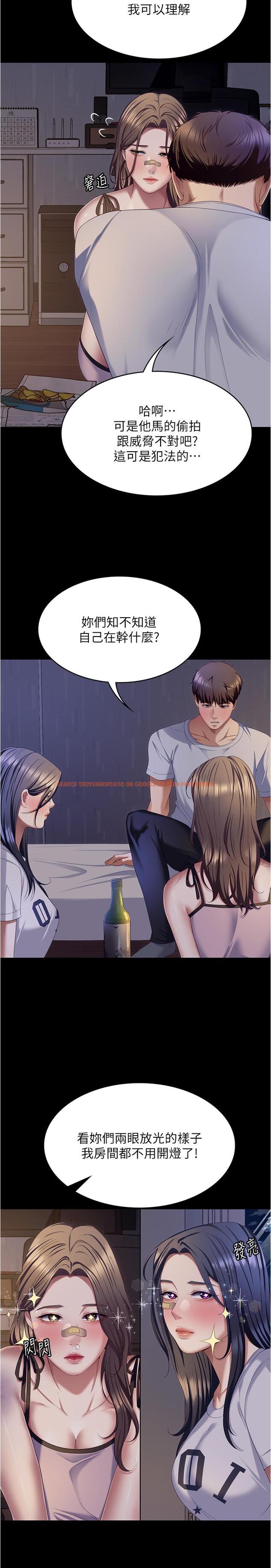 查看漫画今晚就決定吃你了 - 第93話-恨到極致就是愛 - tymanga.com中的1241134图片