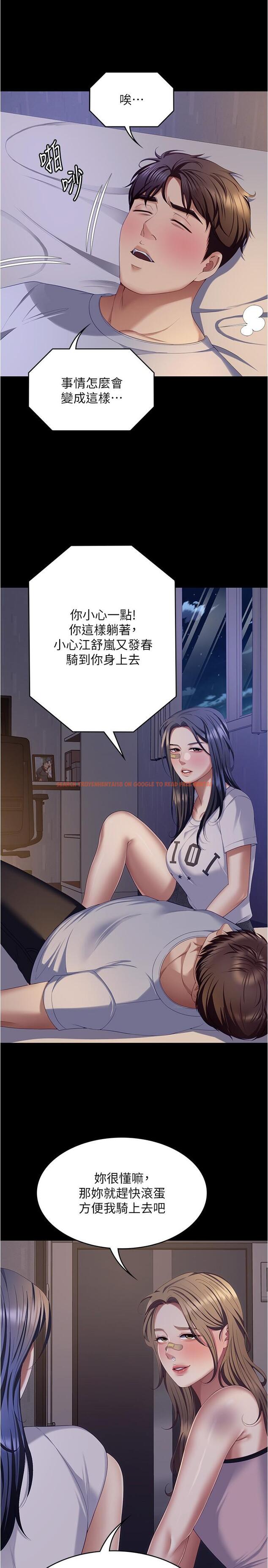 查看漫画今晚就決定吃你了 - 第93話-恨到極致就是愛 - tymanga.com中的1241135图片