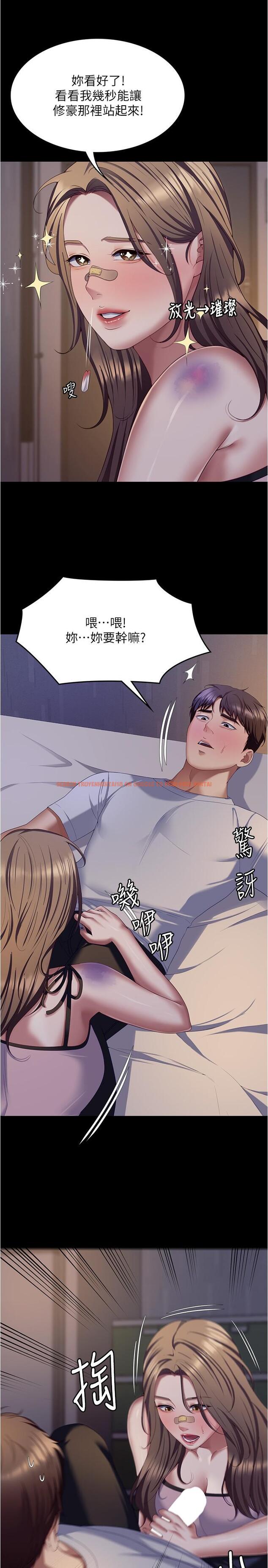查看漫画今晚就決定吃你了 - 第93話-恨到極致就是愛 - tymanga.com中的1241138图片