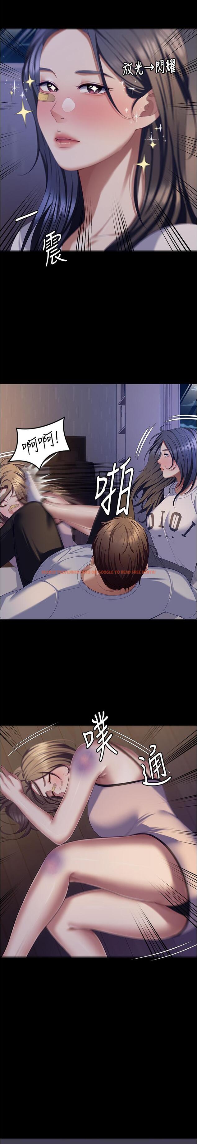 查看漫画今晚就決定吃你了 - 第93話-恨到極致就是愛 - tymanga.com中的1241140图片