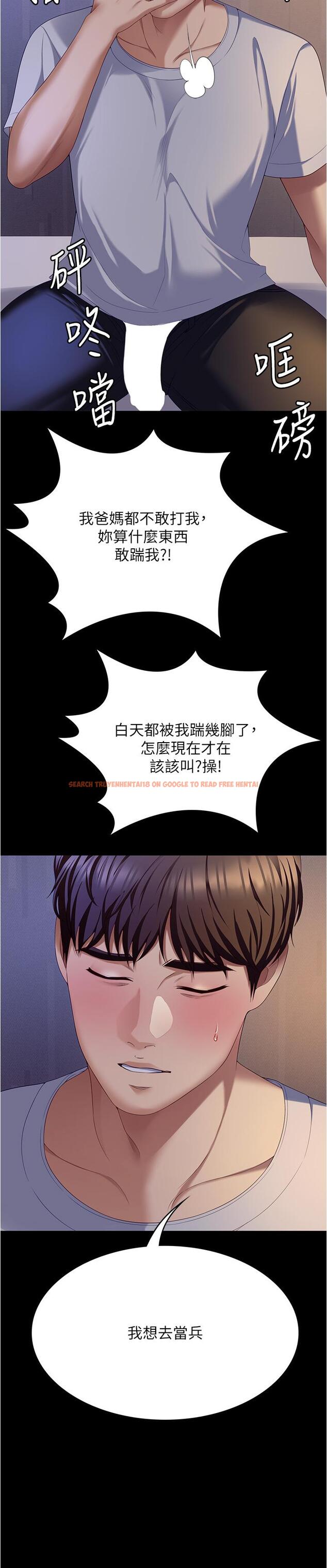 查看漫画今晚就決定吃你了 - 第93話-恨到極致就是愛 - tymanga.com中的1241143图片