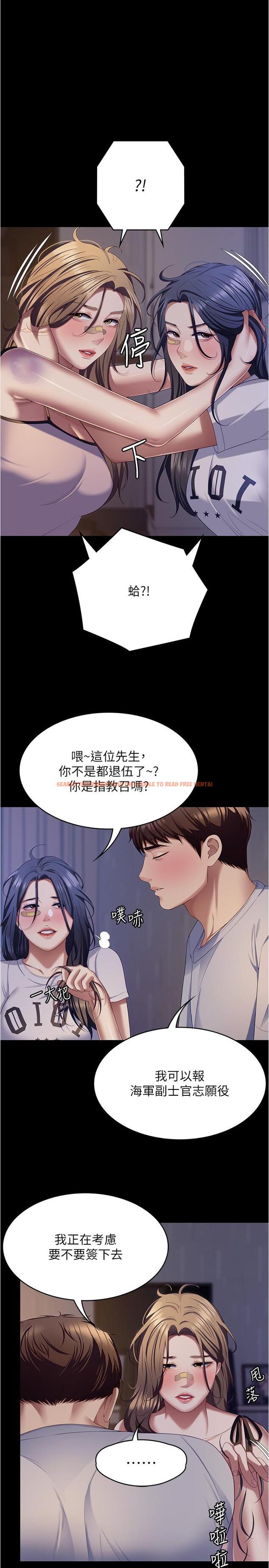 查看漫画今晚就決定吃你了 - 第93話-恨到極致就是愛 - tymanga.com中的1241144图片