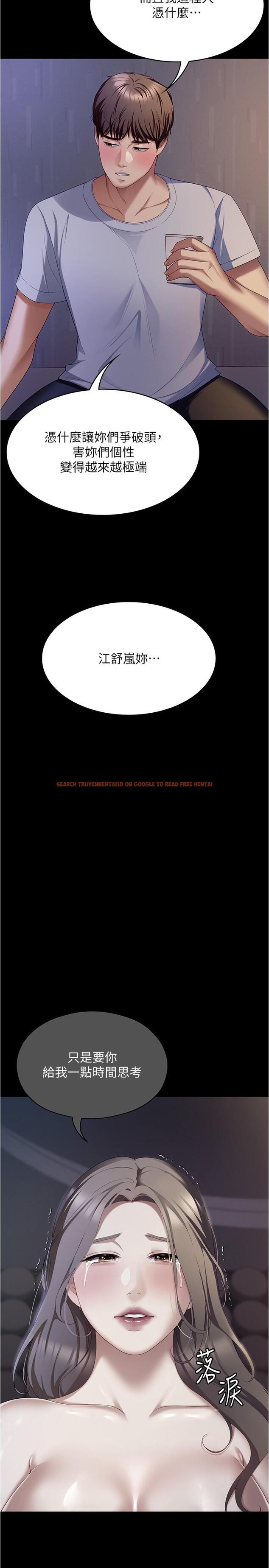 查看漫画今晚就決定吃你了 - 第93話-恨到極致就是愛 - tymanga.com中的1241147图片