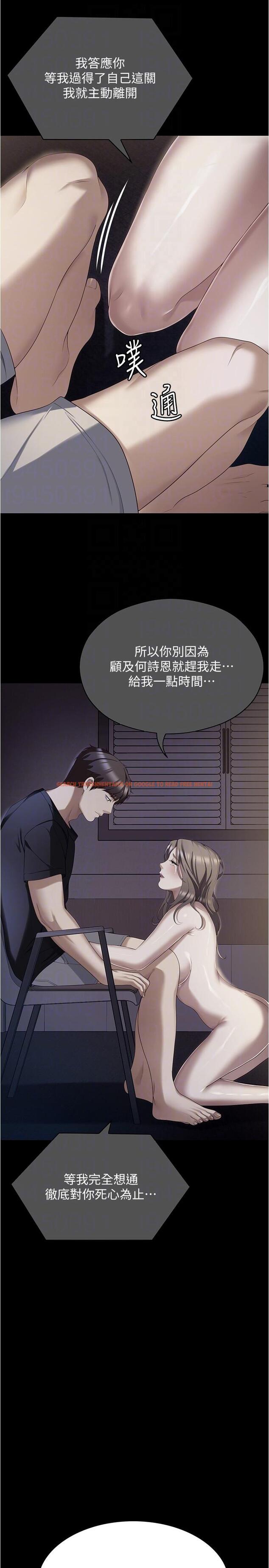 查看漫画今晚就決定吃你了 - 第93話-恨到極致就是愛 - tymanga.com中的1241149图片