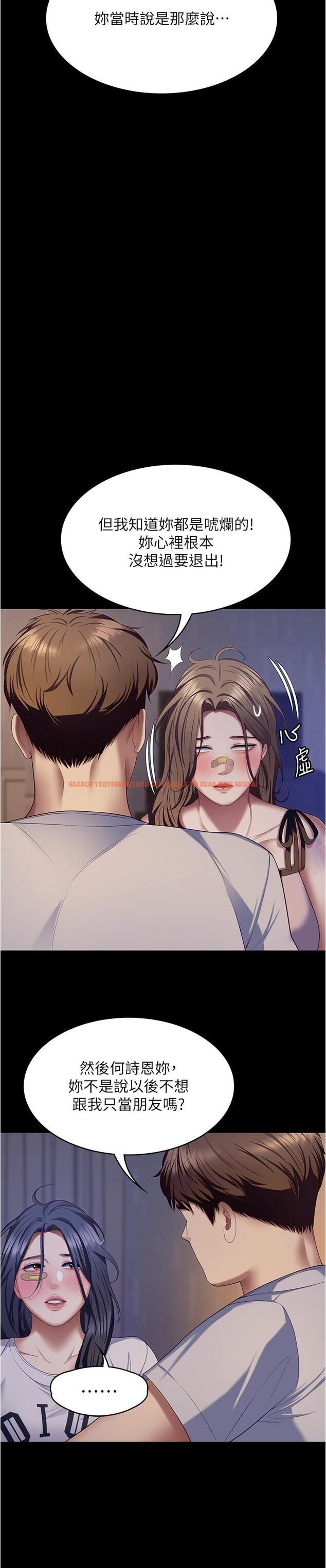 查看漫画今晚就決定吃你了 - 第93話-恨到極致就是愛 - tymanga.com中的1241150图片