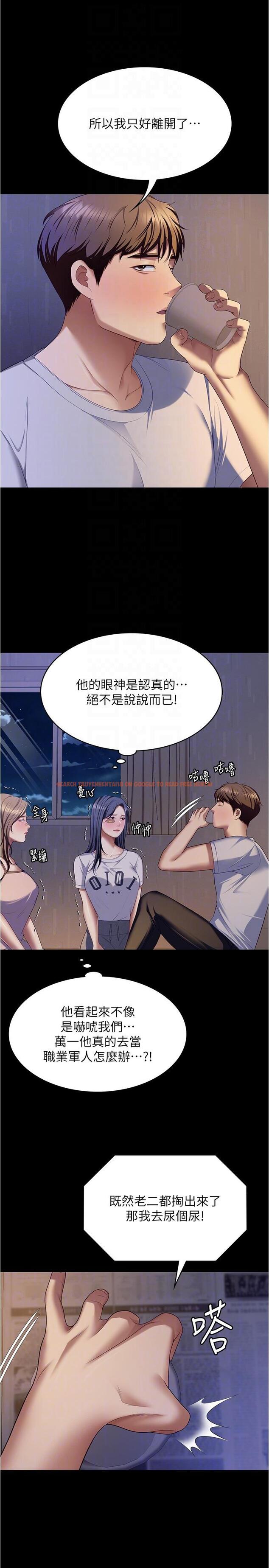 查看漫画今晚就決定吃你了 - 第93話-恨到極致就是愛 - tymanga.com中的1241151图片