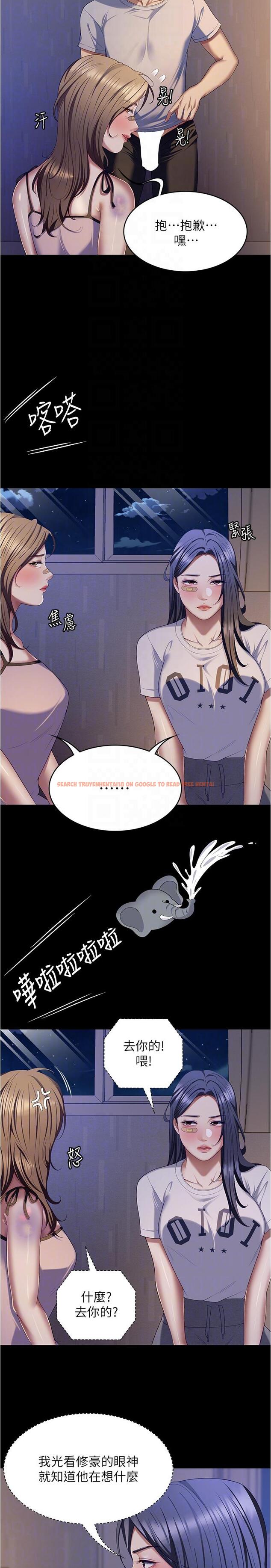 查看漫画今晚就決定吃你了 - 第93話-恨到極致就是愛 - tymanga.com中的1241153图片