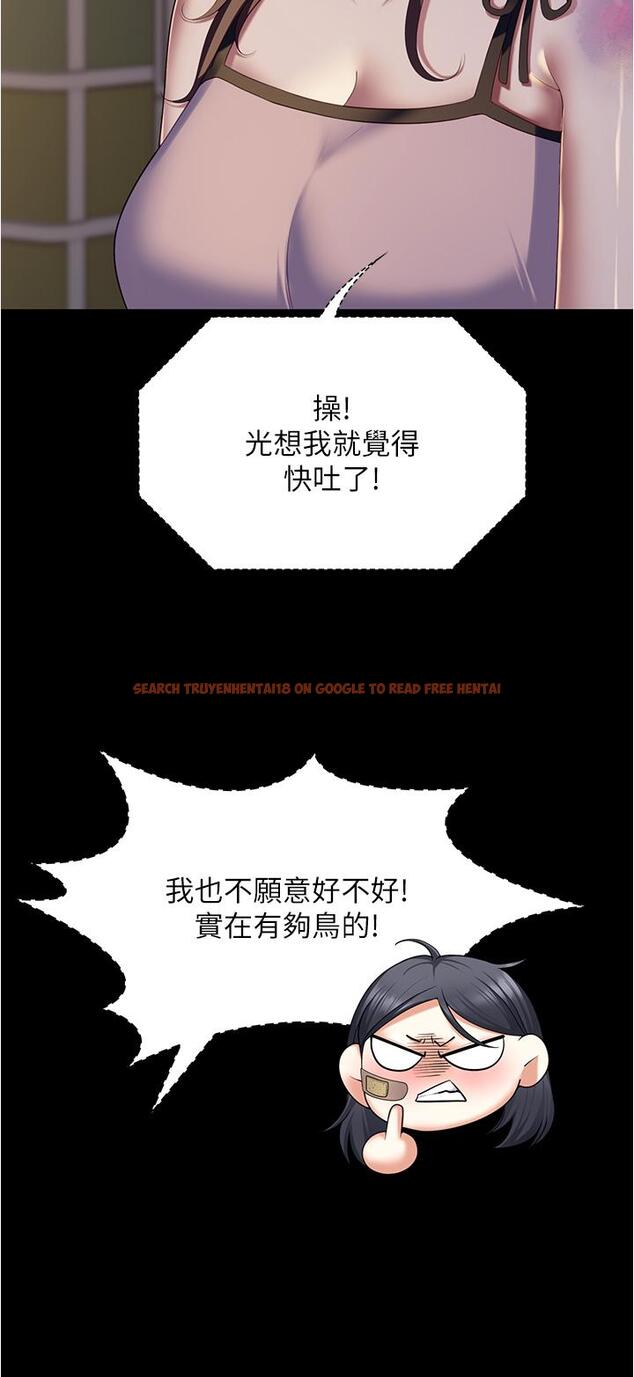 查看漫画今晚就決定吃你了 - 第93話-恨到極致就是愛 - tymanga.com中的1241156图片