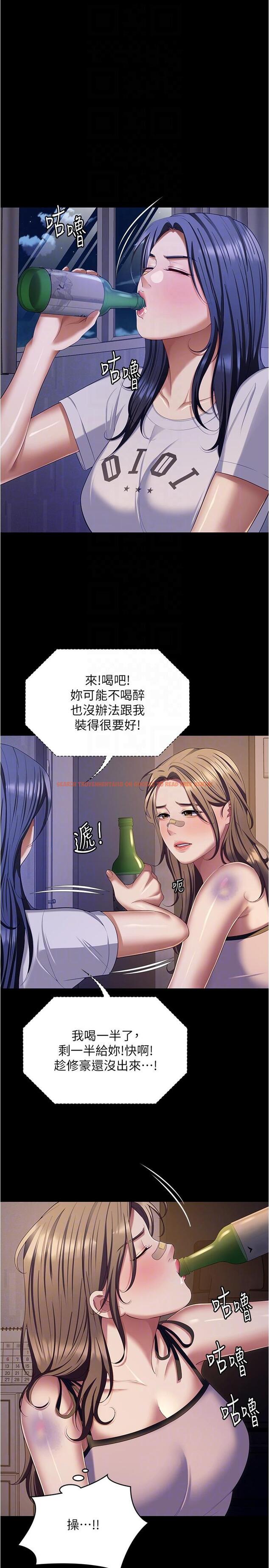 查看漫画今晚就決定吃你了 - 第93話-恨到極致就是愛 - tymanga.com中的1241157图片