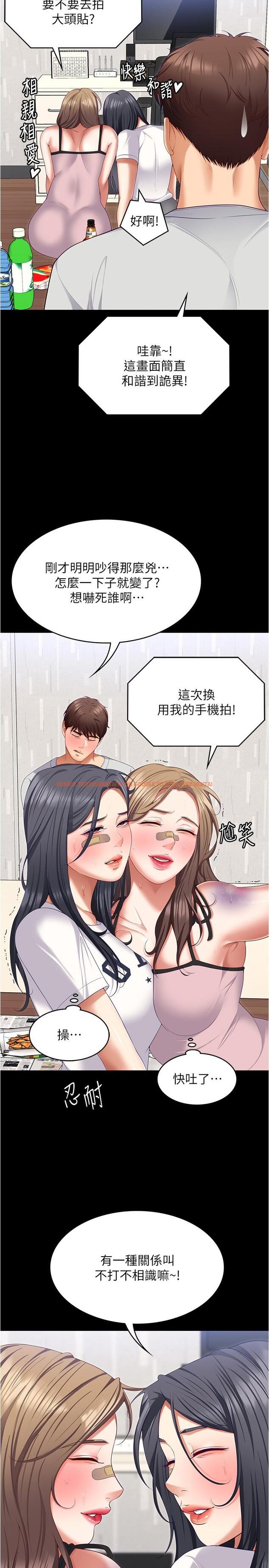 查看漫画今晚就決定吃你了 - 第93話-恨到極致就是愛 - tymanga.com中的1241162图片
