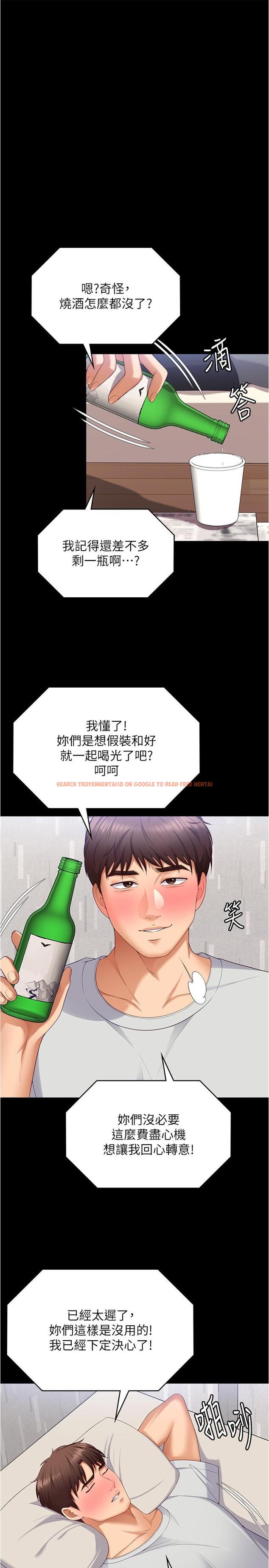 查看漫画今晚就決定吃你了 - 第93話-恨到極致就是愛 - tymanga.com中的1241164图片