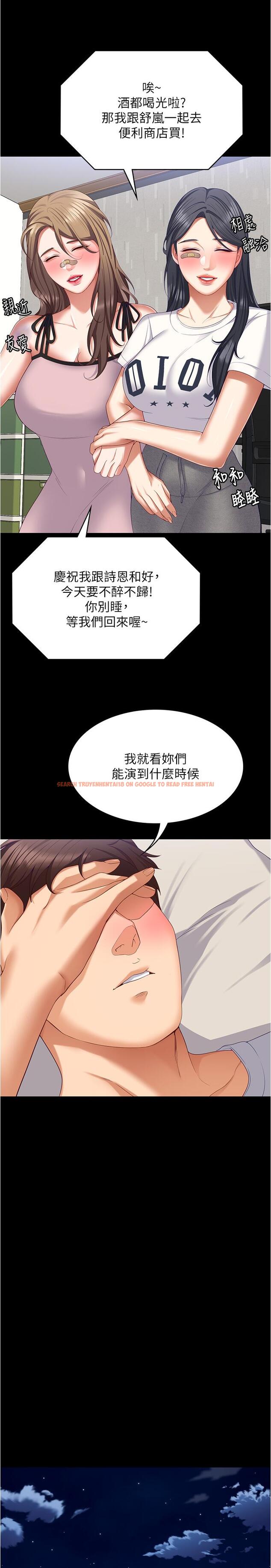 查看漫画今晚就決定吃你了 - 第93話-恨到極致就是愛 - tymanga.com中的1241166图片