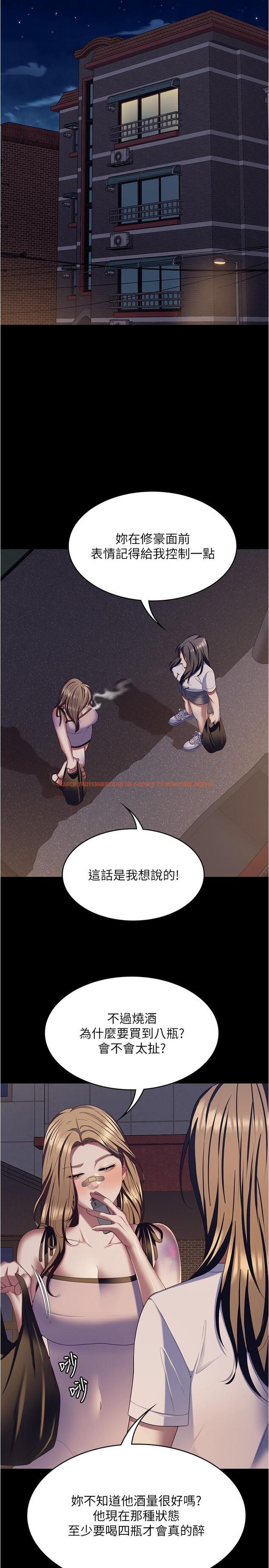 查看漫画今晚就決定吃你了 - 第93話-恨到極致就是愛 - tymanga.com中的1241167图片