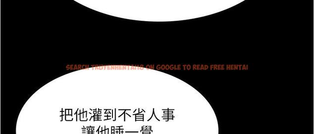 查看漫画今晚就決定吃你了 - 第93話-恨到極致就是愛 - tymanga.com中的1241168图片