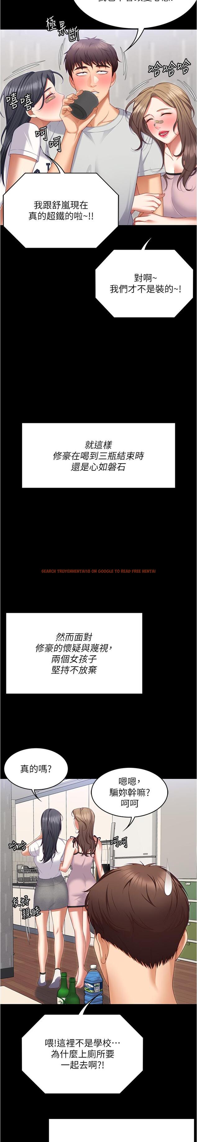 查看漫画今晚就決定吃你了 - 第93話-恨到極致就是愛 - tymanga.com中的1241172图片