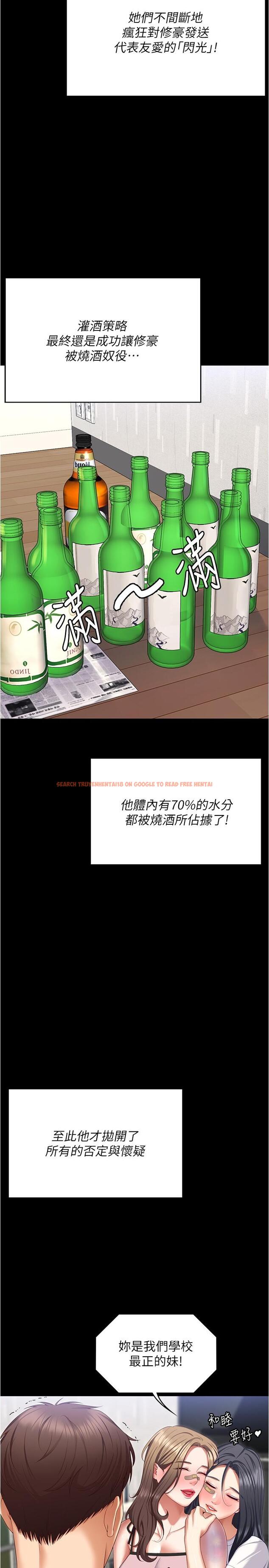 查看漫画今晚就決定吃你了 - 第93話-恨到極致就是愛 - tymanga.com中的1241173图片