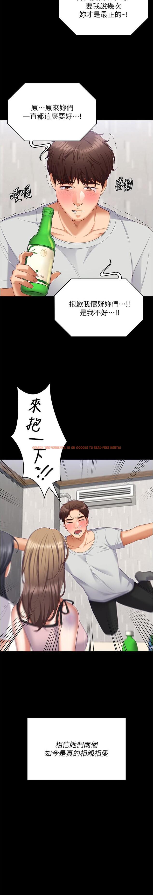 查看漫画今晚就決定吃你了 - 第93話-恨到極致就是愛 - tymanga.com中的1241175图片